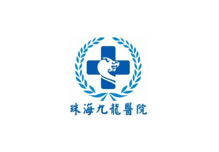 九龙整形医院是正规的吗?几级医院?内含院内资质、坐诊医生信息!