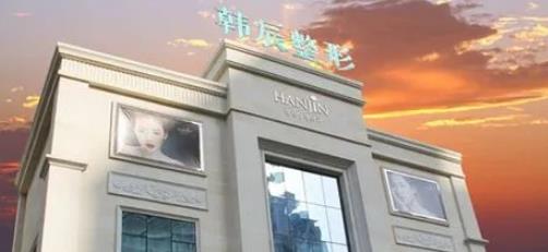 武汉韩辰医疗美容医院怎么样?医生团队介绍/美眼案例/附价格
