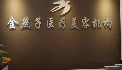 北京痤疮排名前十的医院排名分享,一篇文章带你了解医院有哪家?