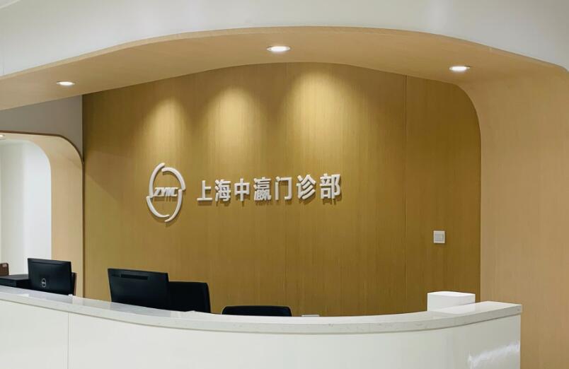 上海中瀛门诊部刘伟坐诊时间是多会儿?内附真人双眼皮案例!