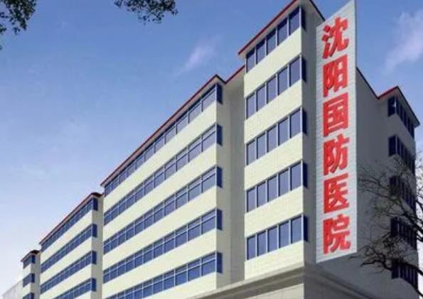 沈阳医院腋臭科调节怎么样?技术可不可靠?手术前后对比