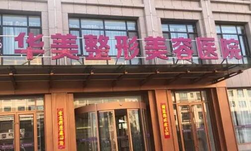 酒泉整形美容医院哪家好?酒泉二院、酒泉二十五医院等上榜!