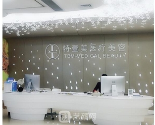 广州特壹美整形医院正规吗?扎实专业技术功底不容小觑!满足不同美丽需求~