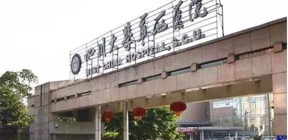 华西医院陈俊杰瘢痕科技术怎么样?医生点评-医院概况!