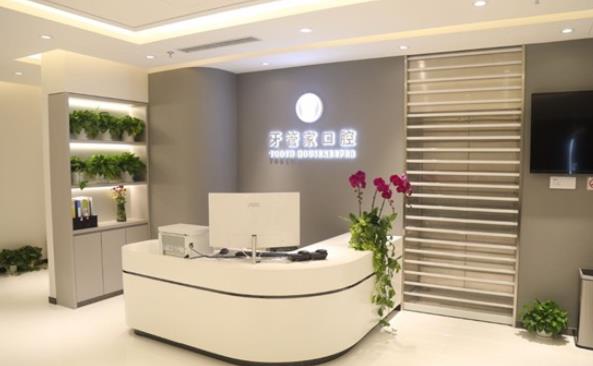 北京牙管家口腔诊所怎么样?口碑简介\医生信息\牙齿美白案例