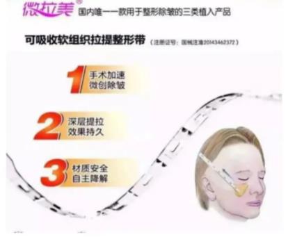 微拉美和拉皮的区别有什么?抗初老和深层次抗衰老~