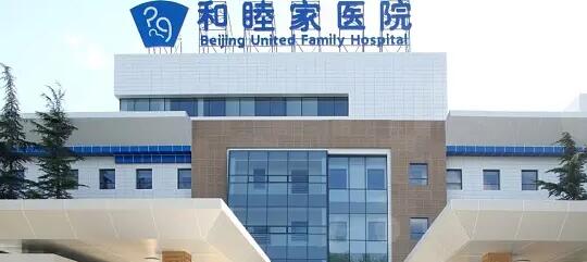 北京和睦家医院口腔科怎么样?专家介绍_牙齿矫正案例_价目表