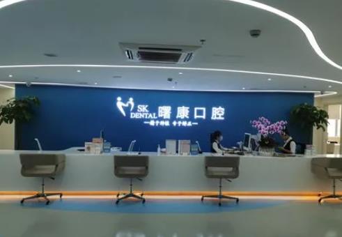 上海曙康齿科矫正怎么样?医院仪器先进吗?牙矫正价格表