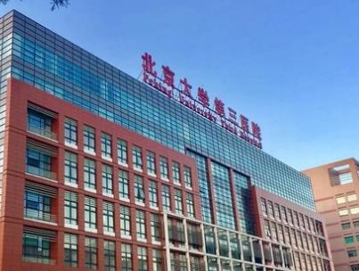 北医三院武思乔怎么样?在线预览医生技术怎么样?