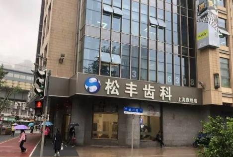 上海松丰齿科矫正多少钱?价格的高低和哪些因素有关?牙矫正对比图