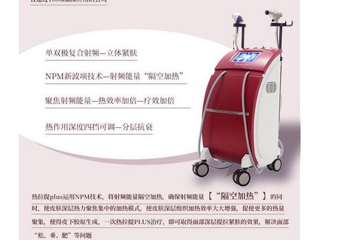 热拉提的功效与作用有哪些?紧肤、除皱等,轮廓固定的好选择~