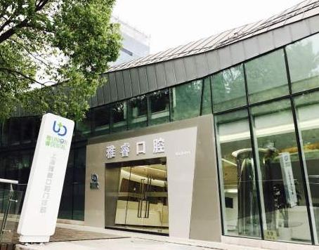 上海雅睿口腔门诊部正畸科怎么样?正畸手术案例分享!