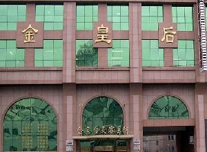 沈阳金皇后整形医院怎么样?口碑资历\165小腿吸脂案例分析