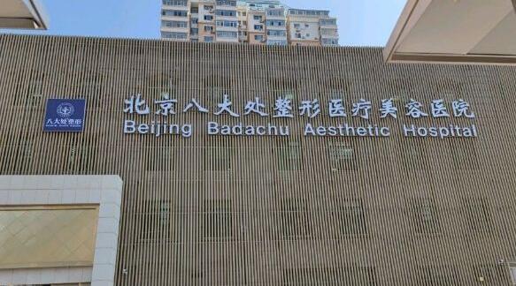 尹宁北做唇部再造怎么样?八大处唇裂医生技术点评|价格费用