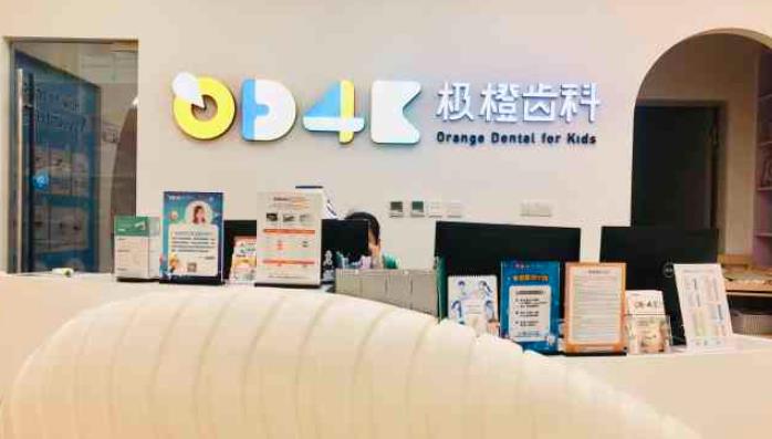 上海极橙齿科地址在哪里?俞芳医生个人荣誉介绍!矫正牙齿案例分享
