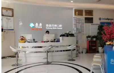 泰康拜博口腔种植医生怎么样?种植技术可靠吗?