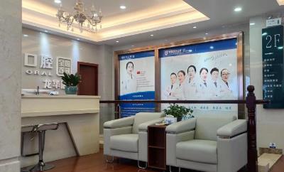上海拜尔口腔医生简介,技术好吗?收费贵吗?详细信息戳进来了!