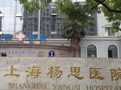 上海杨思医院种植牙价格贵吗?坐诊医生推荐,附案例可参考~