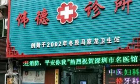 上海伟德口腔牙齿矫正价格如何?真人牙齿矫正全过程来袭