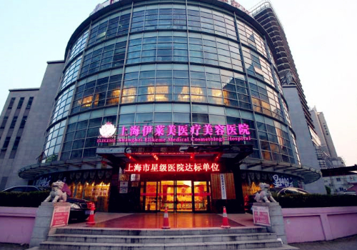 上海伊莱美医疗美容医院做胸怎么样?内附医生信息+案例公开