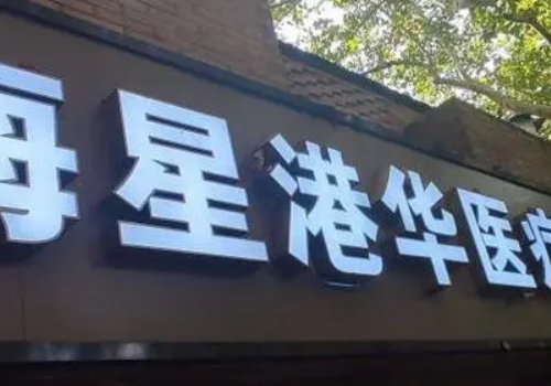 杨凌飞鼻子做的怎么样?价格高吗?医院医生价格详情来袭