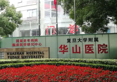 上海前十名整形医院是哪几家?这些医院都在榜上!