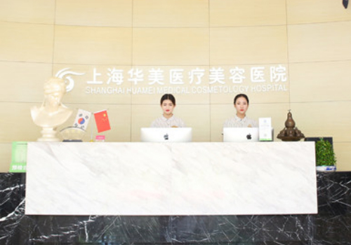 上海前十名整形医院是哪几家?这些医院都在榜上!