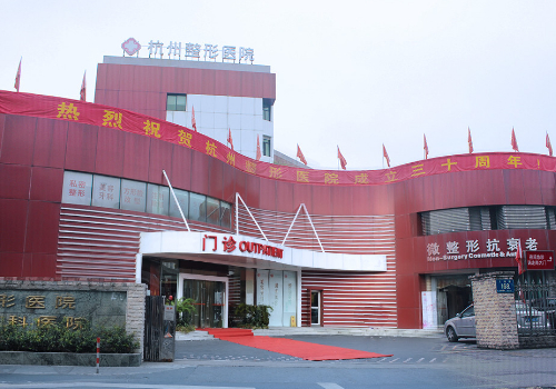 杭州十大整形医院排名有哪些?内附实力医院简介