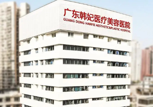 广州医美医院排行榜是哪家?这些医院有你喜欢的吗?