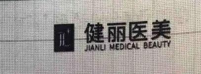 深圳整形医院排名前三的有哪些?市人民医院、阳光医疗等