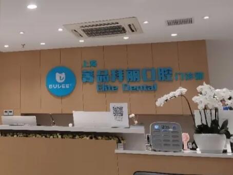 菁品拜丽口腔张睿医生技术如何?真人案例展示:效果真心不错!
