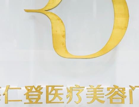 屈晶教授做双眼皮怎么样?坐诊医院基本资料介绍!案例介绍