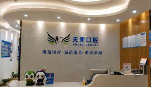 上海天使口腔门诊部牙齿矫正费用_诊所实力_项目科普