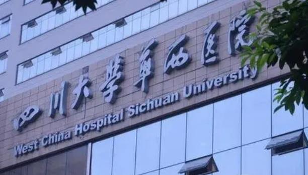 成都医美排行榜前十名|华西医院、中西医结合医院、人民医院等口碑不错!