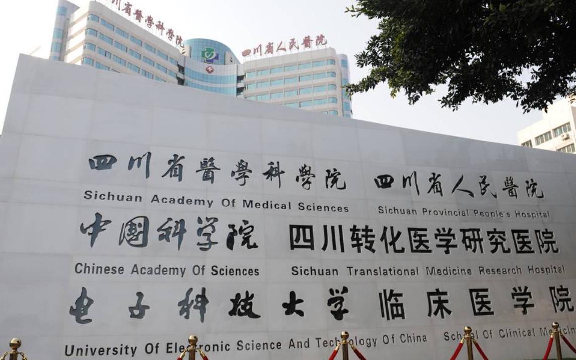 成都医美排行榜前十名|华西医院、中西医结合医院、人民医院等口碑不错!
