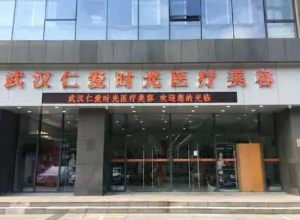 武汉好的美容整形医生医院|武汉市第四医院、妇幼保健院、亚韩整形医院技术对比!