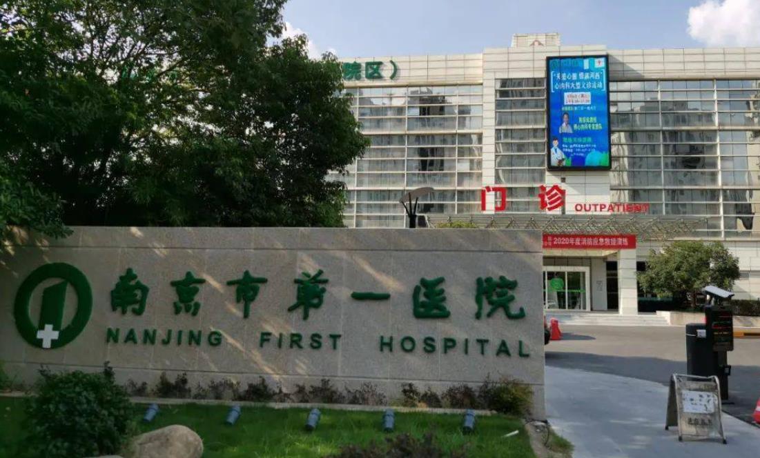 南京十大整形医院排名一|当地口碑好技术高的医院汇总!附价格表