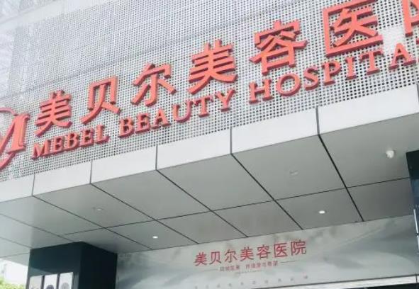 南京十大整形医院排名一|当地口碑好技术高的医院汇总!附价格表