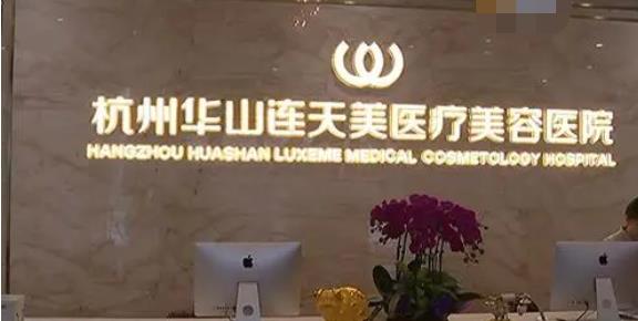 杭州排前十的整形医院|当地公立私立机构大汇总!有价格表可以参考哦