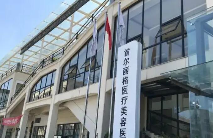 首尔丽格做鼻子好吗?医院简介|坐诊医生名单公布!