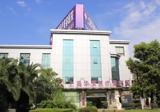 上海十大整形医院排名一的是哪家?当地公立医院大汇总!