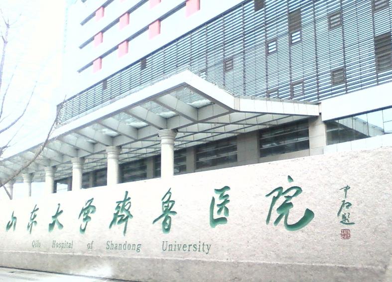 济南去胎记好的医院|这几家医院排名不错!值得一试哦!