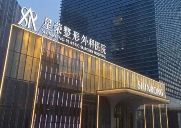 重庆星荣整形外科医院李世荣医生口碑怎么样?医生简介及开设项目介绍!