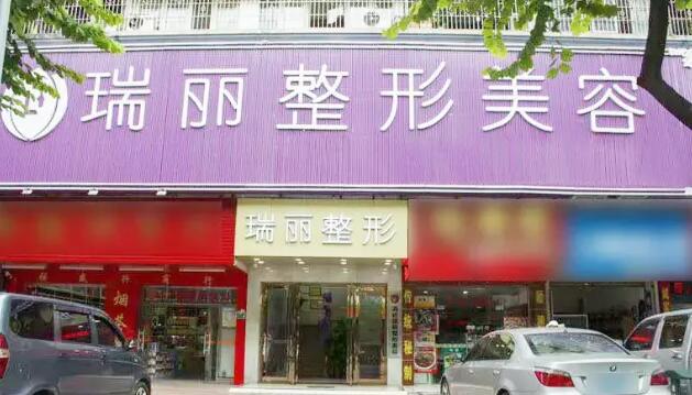 清远做缩紧手术的医院哪家好?排行榜前十名单公布!