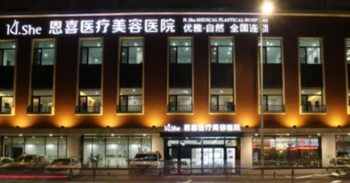 哈尔滨恩喜美容整形医院假体隆胸做得好吗?网友亲身案例分享!!
