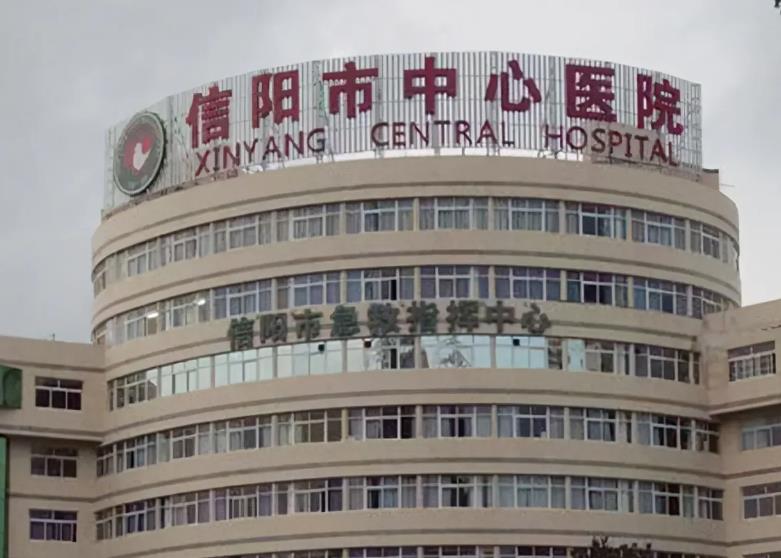 信阳做缩紧手术的医院哪家好?口碑好技术高的医院汇总!收费表