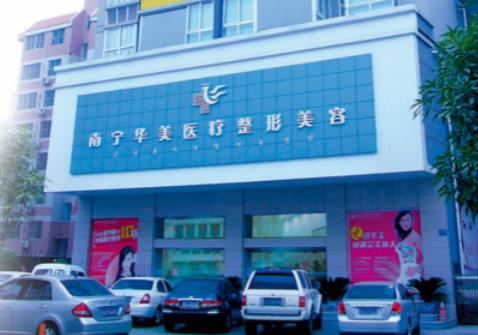 广州医美医院排行榜前十名有哪些?华美、梦想、爱思特等介绍!