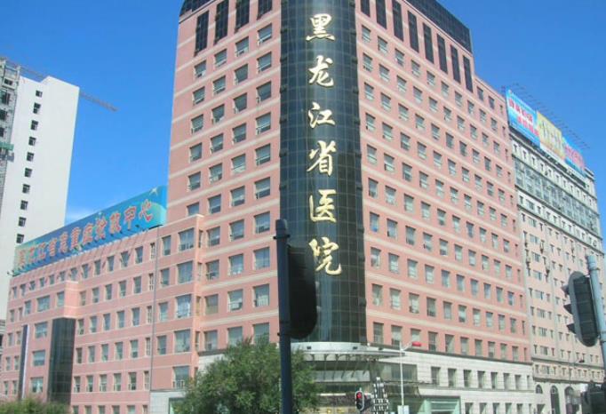 哈尔滨做缩紧手术的医院哪家好?当地人气高的医院汇总!收费表曝光