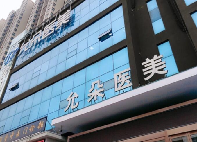 西安允朵整形医院植发效果好不好?真人案例展示:效果真心不错!