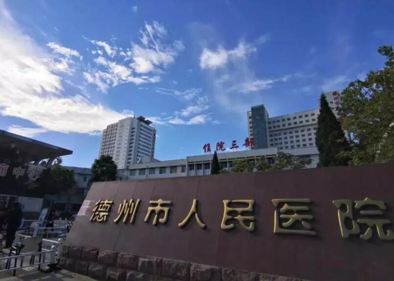 德州做缩紧手术的医院哪家好?五家公立、私立医院任你挑选!